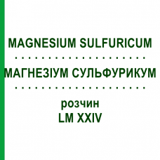 МАГНЕЗИУМ СУЛЬФУРИКУМ (MAGNESIUM SULFURICUM) LM XXIV раствор 10 мл - Гомеопатия DHU