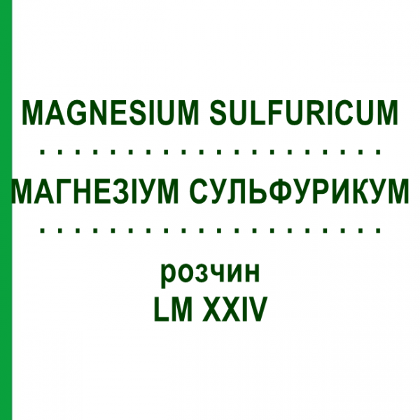 МАГНЕЗИУМ СУЛЬФУРИКУМ (MAGNESIUM SULFURICUM) LM XXIV раствор 10 мл - Гомеопатия DHU