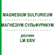 МАГНЕЗИУМ СУЛЬФУРИКУМ (MAGNESIUM SULFURICUM) LM XXIV раствор 10 мл - Гомеопатия DHU