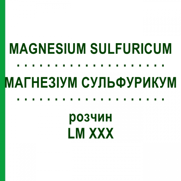 МАГНЕЗИУМ СУЛЬФУРИКУМ (MAGNESIUM SULFURICUM) LM XXX раствор 10 мл - Гомеопатия DHU