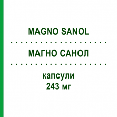 МАГНО САНОЛ (MAGNO SANOL) 243 мг капсулы 50 шт - Магния оксид APONTIS PHARMA