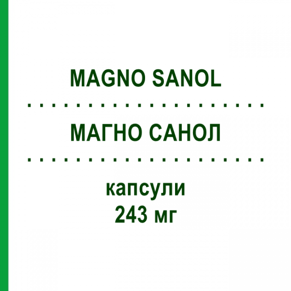 МАГНО САНОЛ (MAGNO SANOL) 243 мг капсулы 50 шт - Магния оксид APONTIS PHARMA