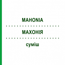МАХОНІЯ (MAHONIA) суміш 22 мл - Гомеопатія DR.RECKEWEG