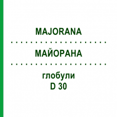 МАЙОРАНА (MAJORANA) D 30 глобули 10 г - Гомеопатия DHU