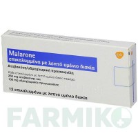 МАЛАРОН (MALARONE) 250 мг/100 мг таблетки 12 шт - Прогуаніл, Атоваквон FD PHARMA