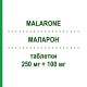 МАЛАРОН (MALARONE) 250 мг + 100 мг таблетки 12 шт - Прогуанил, Атоваквон GLAXOSMITHKLINE