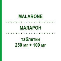МАЛАРОН (MALARONE) 250 мг + 100 мг таблетки 12 шт - Прогуаніл, Атоваквон GMM FARMA