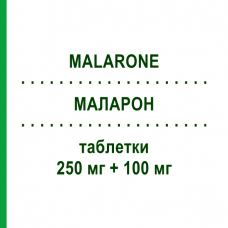 МАЛАРОН (MALARONE) 250 мг + 100 мг таблетки 12 шт - Прогуанил, Атоваквон GMM FARMA