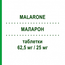МАЛАРОН (MALARONE) для детей 62,5 мг/25 мг таблетки 12 шт - Прогуанил, Атоваквон GLAXOSMITHKLINE