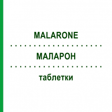 МАЛАРОН (MALARONE) таблетки 12 шт - Прогуанил, Атоваквон EURIMPHARM