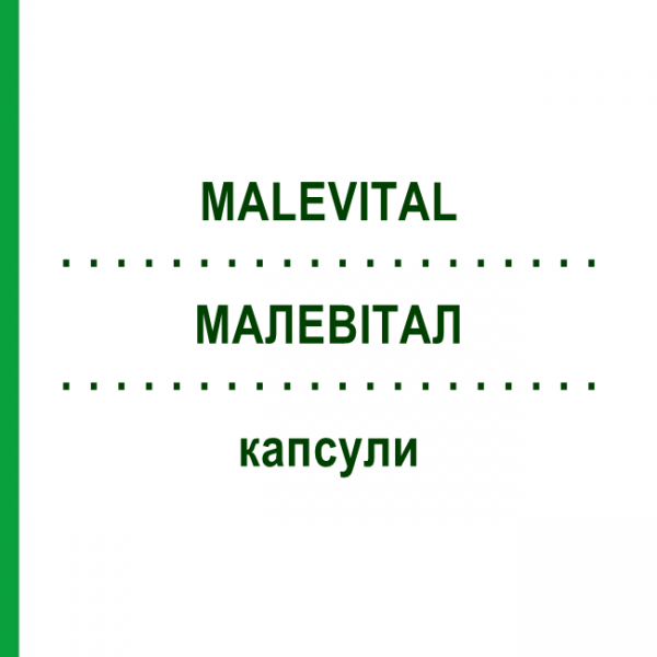 МАЛЕВИТАЛ (MALEVITAL) капсулы 60 шт - Активные вещества BIOSYN