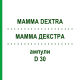 МАММА ДЕКСТРА (MAMMA DEXTRA) D 30 ампулы 10x1 мл - Гомеопатия WALA HEILMITTEL