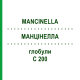 МАНЦИНЕЛЛА (MANCINELLA) C 200 глобули 10 г - Гомеопатия DHU