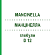 МАНЦИНЕЛЛА (MANCINELLA) D 12 глобули 10 г - Гомеопатия DHU