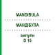 МАНДИБУЛА (MANDIBULA) D 15 ампулы 10x1 мл - Гомеопатия WALA HEILMITTEL