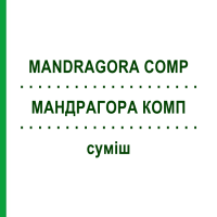 МАНДРАГОРА КОМП (MANDRAGORA COMP) суміш 2x50 мл - Гомеопатія WELEDA