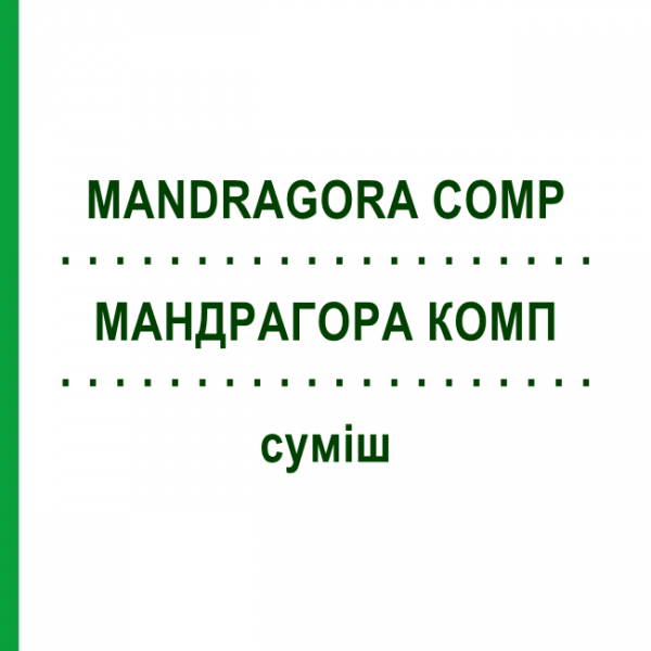 МАНДРАГОРА КОМП (MANDRAGORA COMP) смесь 2x50 мл - Гомеопатия WELEDA