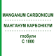 МАНГАНУМ КАРБОНИКУМ (MANGANUM CARBONICUM) C 1000 глобули 1,5 г - Гомеопатия GUDJONS