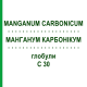 МАНГАНУМ КАРБОНИКУМ (MANGANUM CARBONICUM) C 30 глобули 0,5 г - Гомеопатия GUDJONS