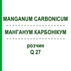 МАНГАНУМ КАРБОНИКУМ (MANGANUM CARBONICUM) Q 27 раствор 15 мл - Гомеопатия GUDJONS
