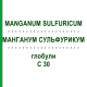 МАНГАНУМ СУЛЬФУРИКУМ (MANGANUM SULFURICUM) C 30 глобули 10 г - Гомеопатия DHU