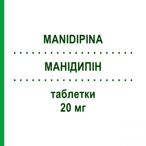МАНІДИПІН (MANIDIPINA) 20 мг таблетки 28 шт - Манідипін ZENTIVA