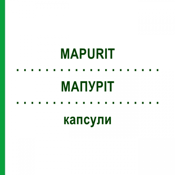 МАПУРІТ (MAPURIT) капсули 100 шт - Гомеопатія SANUM-KEHLBECK