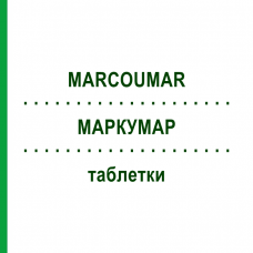 МАРКУМАР (MARCOUMAR) таблетки 100 шт - Фенпрокумон EURIMPHARM