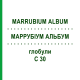 МАРРУБИУМ АЛЬБУМ (MARRUBIUM ALBUM) C 30 глобули 10 г - Гомеопатия DHU