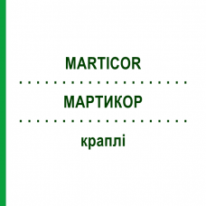 МАРТИКОР (MARTICOR) капли 100 мл - Гомеопатия HOFMANN & SOMMER
