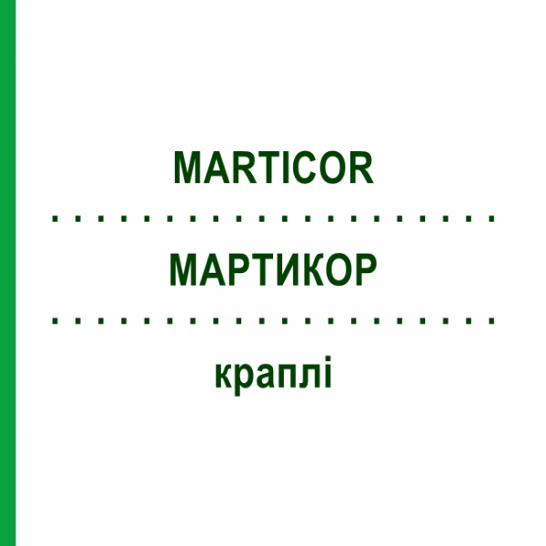 МАРТИКОР (MARTICOR) капли 100 мл - Гомеопатия HOFMANN & SOMMER
