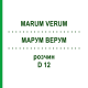 МАРУМ ВЕРУМ (MARUM VERUM) D 12 раствор 20 мл - Гомеопатия DHU