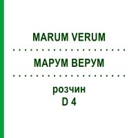 МАРУМ ВЕРУМ (MARUM VERUM) D 4 розчин 50 мл - Гомеопатія DHU
