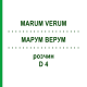 МАРУМ ВЕРУМ (MARUM VERUM) D 4 раствор 50 мл - Гомеопатия DHU