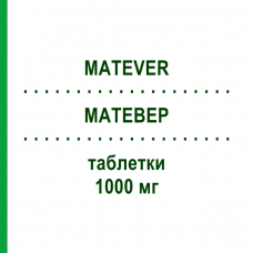 МАТЕВЕР (MATEVER) 1000 мг таблетки 30 шт - Леветирацетам ECUPHARMA