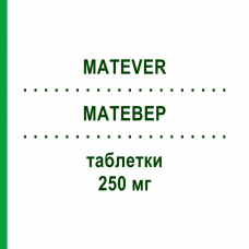 МАТЕВЕР (MATEVER) 250 мг таблетки 60 шт - Леветирацетам ECUPHARMA