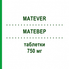МАТЕВЕР (MATEVER) 750 мг таблетки 30 шт - Леветирацетам ECUPHARMA
