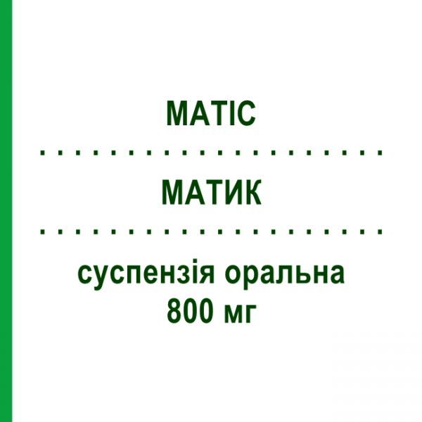 МАТИК (MATIC) 800 мг суспензия оральная 40 шт 10 мл - Магалдрат SO.SE.PHARM