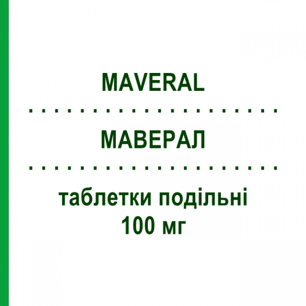 МАВЕРАЛ (MAVERAL) 100 мг таблетки подільні 30 шт - Флувоксамін VIATRIS