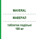 МАВЕРАЛ (MAVERAL) 100 мг таблетки делимые 30 шт - Флувоксамин VIATRIS
