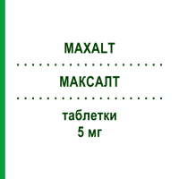 МАКСАЛТ (MAXALT) 5 мг таблетки 3 шт - Ризатриптан ORGANON