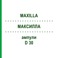 МАКСИЛЛА (MAXILLA) D 30 ампулы 10x1 мл - Гомеопатия WALA HEILMITTEL