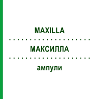 МАКСИЛЛА (MAXILLA) ампули 10x1 мл - Гомеопатія WALA HEILMITTEL