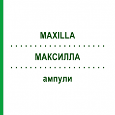 МАКСИЛЛА (MAXILLA) ампули 10x1 мл - Гомеопатія WALA HEILMITTEL