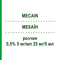 МЕКАИН (MECAIN) 0,5% 5 мг/мл 25 мг/5 мл раствор 50x5 мл - Мепивакаин PUREN PHARMA