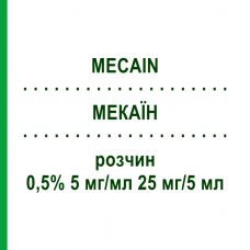 МЕКАИН (MECAIN) 0,5% 5 мг/мл 25 мг/5 мл раствор 50x5 мл - Мепивакаин PUREN PHARMA