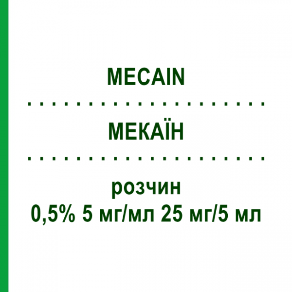 МЕКАИН (MECAIN) 0,5% 5 мг/мл 25 мг/5 мл раствор 50x5 мл - Мепивакаин PUREN PHARMA