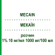 МЕКАИН (MECAIN) 1% 10 мг/мл 1000 мг/100 мл раствор 10x100 мл - Мепивакаин PUREN PHARMA