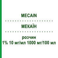 МЕКАЇН (MECAIN) 1% 10 мг/мл 1000 мг/100 мл розчин 50x100 мл - Мепівакаїн PUREN PHARMA