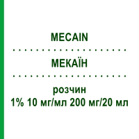 МЕКАИН (MECAIN) 1% 10 мг/мл 200 мг/20 мл раствор 20 мл - Мепивакаин PUREN PHARMA